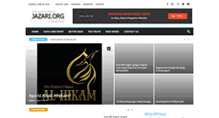 Desktop Screenshot of jazari.org